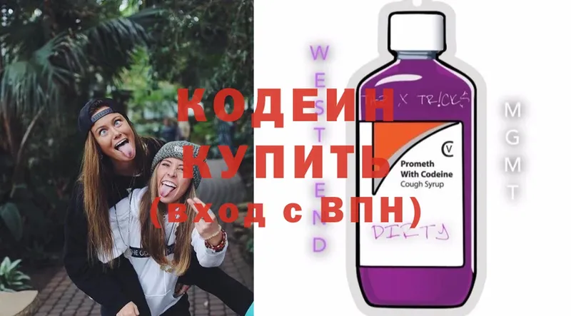 Кодеин Purple Drank  MEGA как зайти  Вытегра  купить  