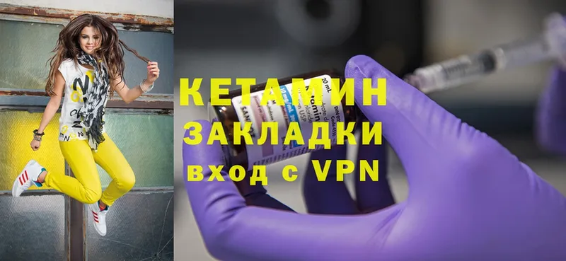 Кетамин ketamine  сколько стоит  Вытегра 